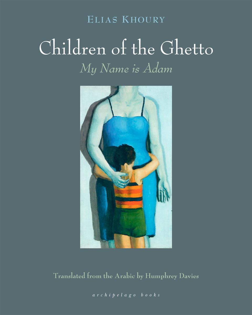 Children of the Ghetto I